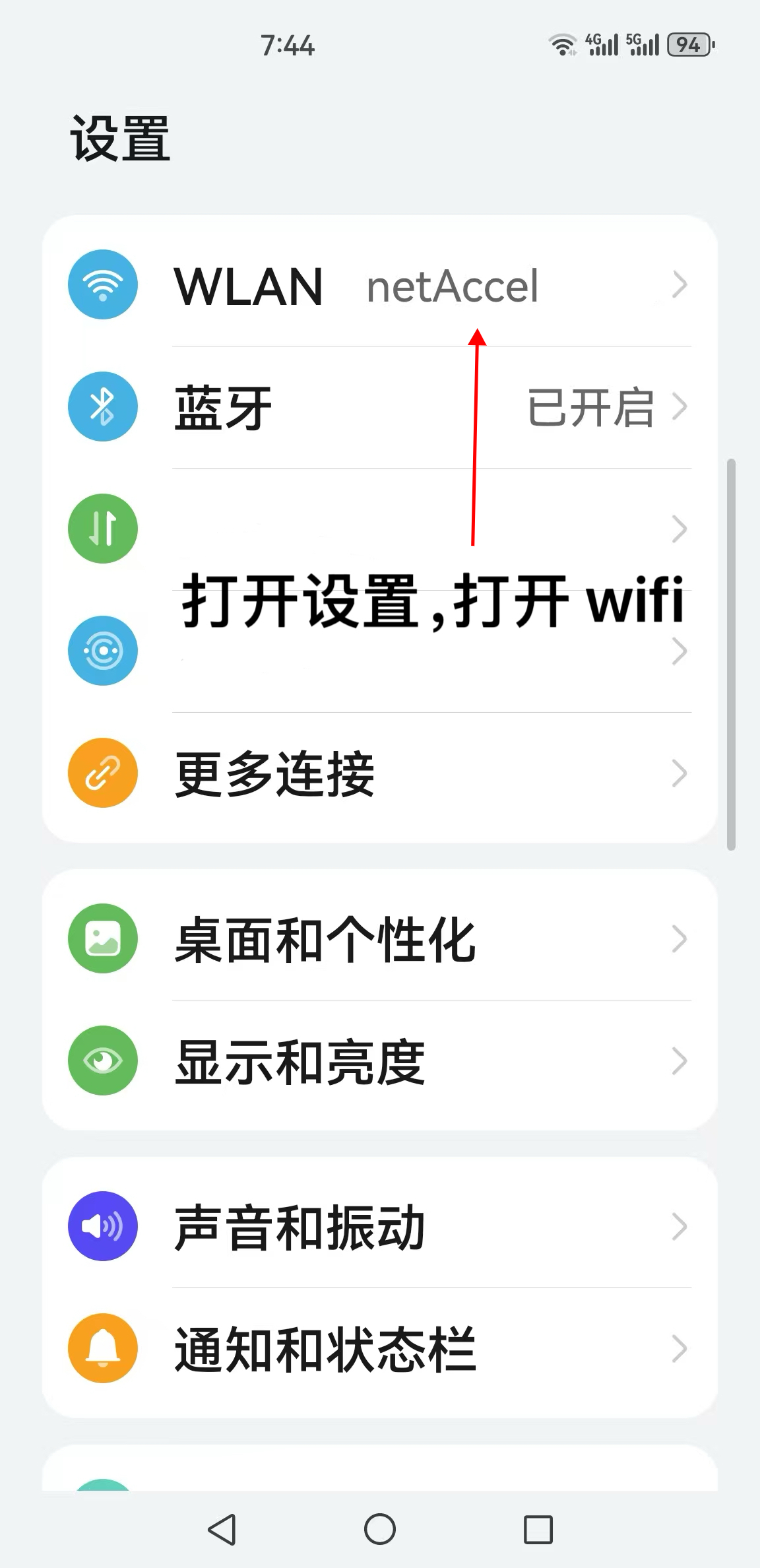 Android Wi-Fi Step 1
