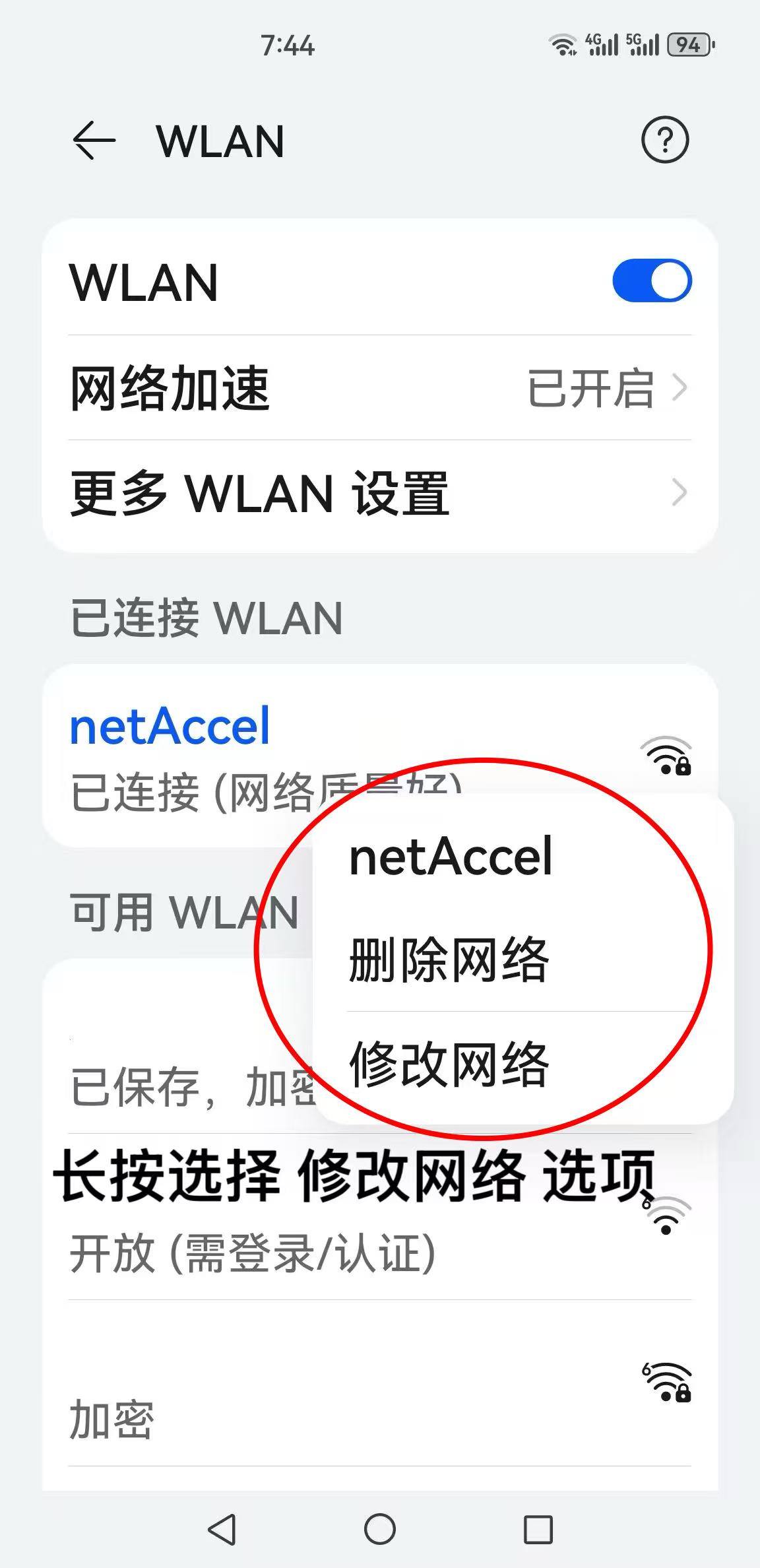 Android Wi-Fi Step 3