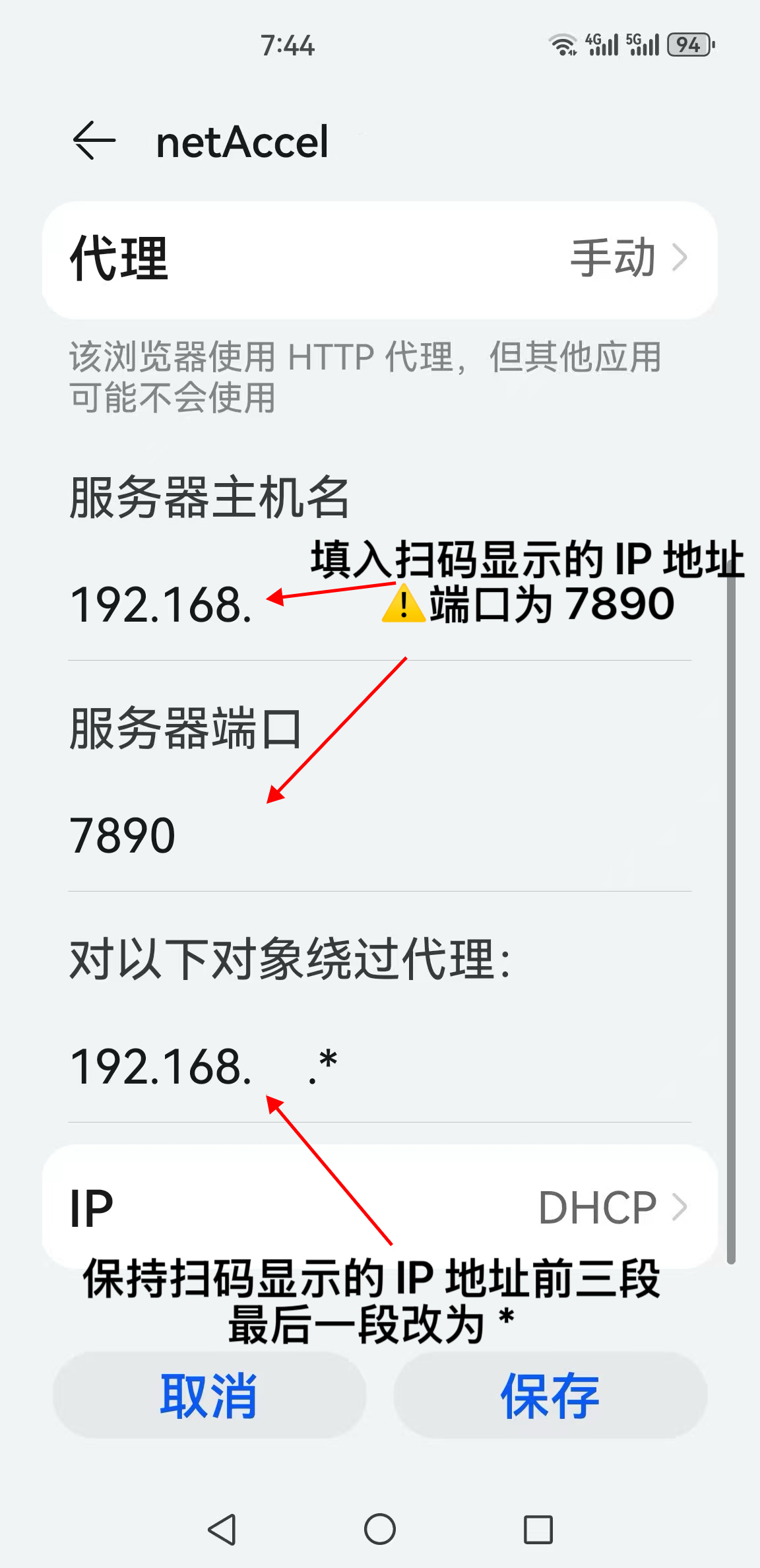 Android Wi-Fi Step 4