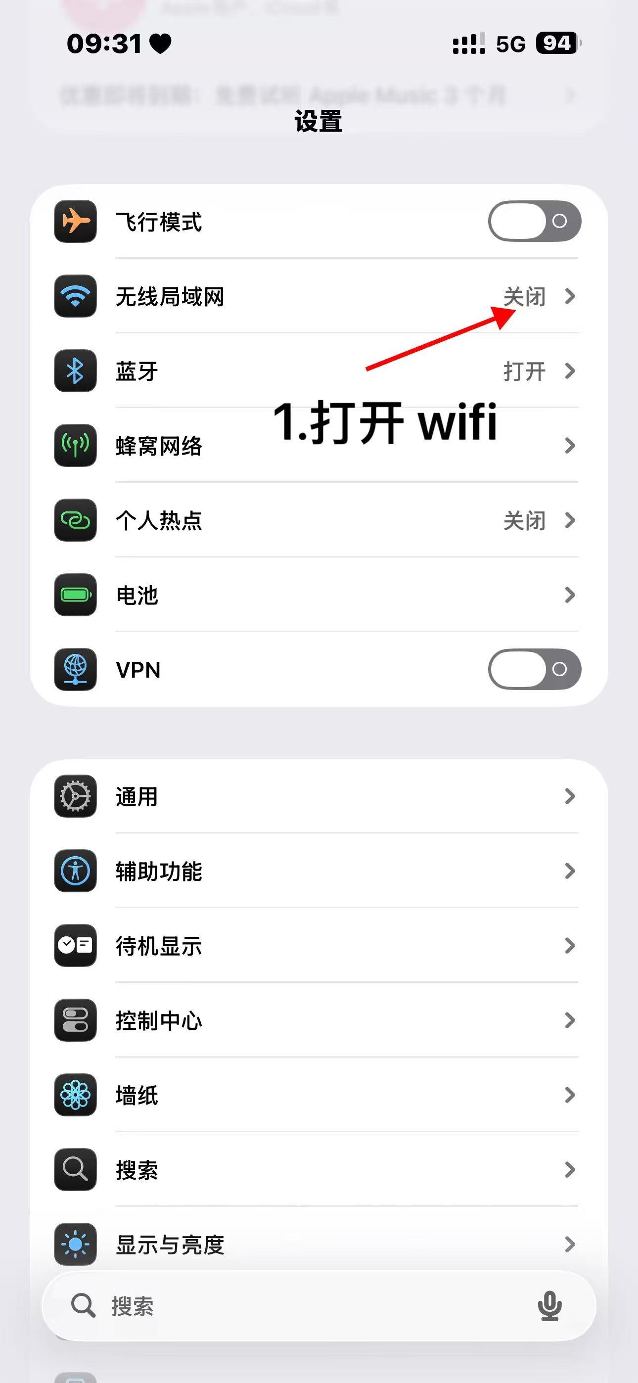 iPhone Wi-Fi Step 1