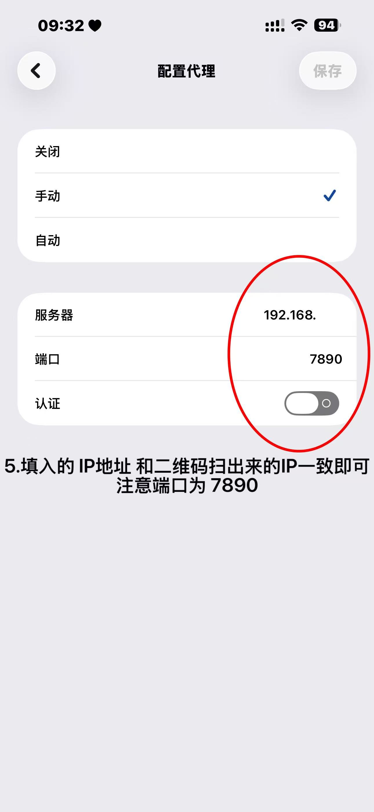 iPhone Wi-Fi Step 5
