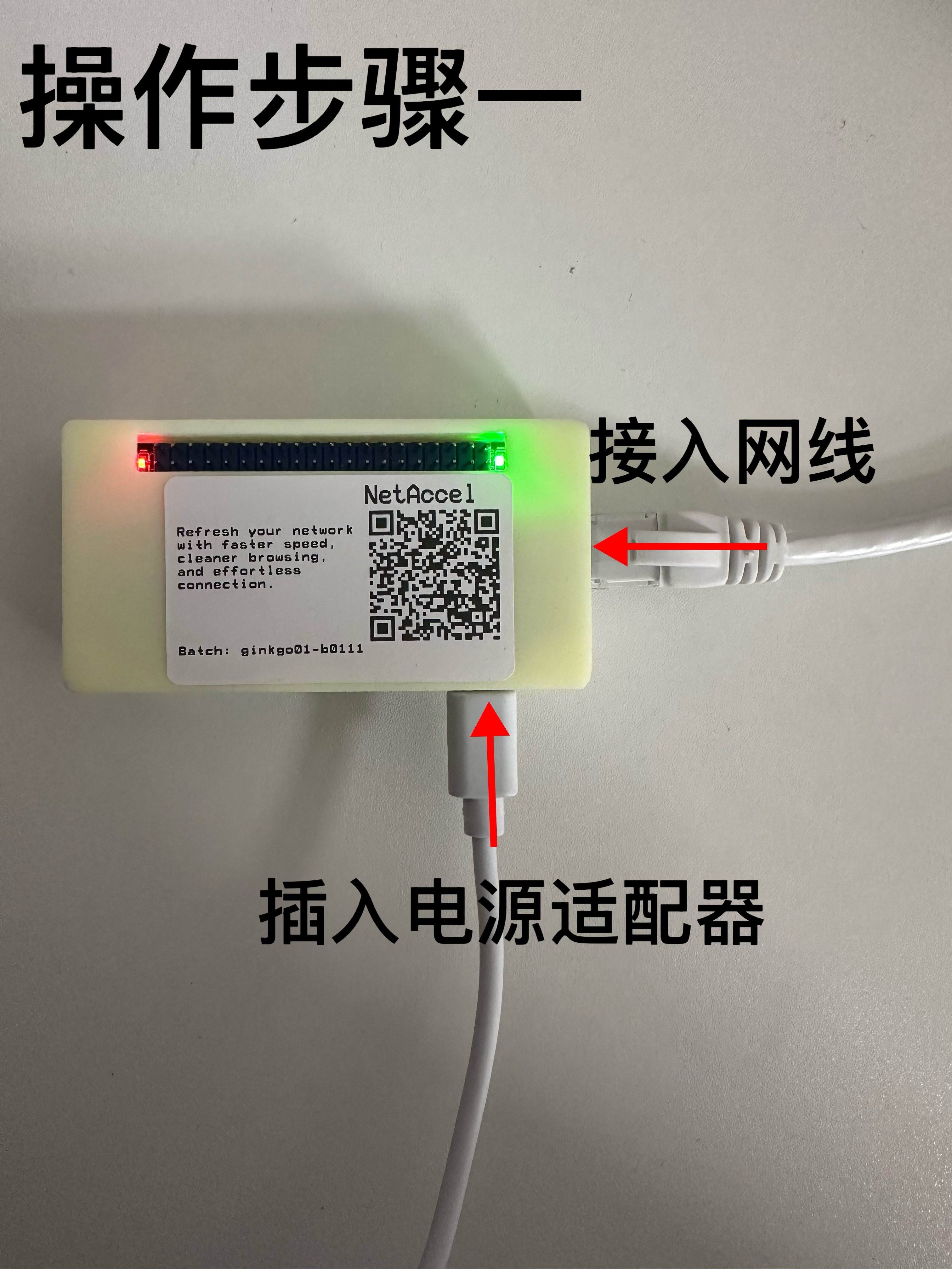 Plugging in Ethernet and power – Step 1
