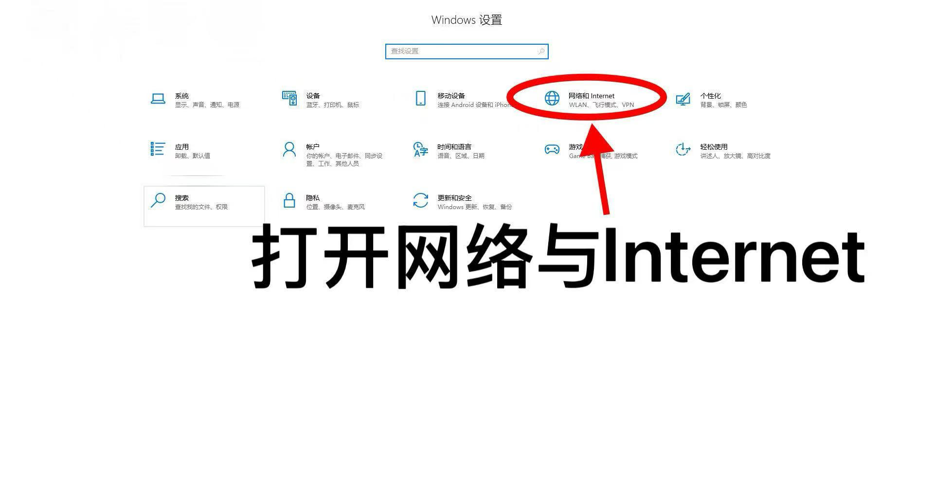 Windows 10 network settings
